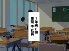 誰とでもセックスができる学園で性欲つよつよ女子たちと!!パコりまくるっ!! part1（Chinese）, 中文