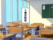 誰とでもセックスができる学園で性欲つよつよ女子たちと!!パコりまくるっ!! part1（Chinese）, 中文