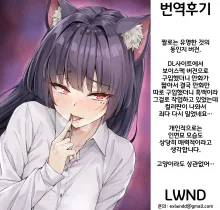 Uchi no Yandere na Kaineko-chan ni Mechakucha ni Shiborarechau Hanashi Full Color-ban, 한국어