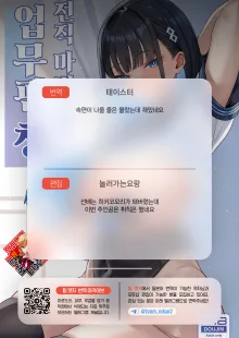 Moto Mahou Shoujo no Shigoto Hanashi Ao | 전직 마법소녀의 업무편 청, 한국어