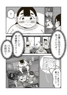 ちーちゃんは幼なじみ, 日本語