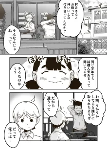 ちーちゃんは幼なじみ, 日本語