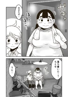 ちーちゃんは幼なじみ, 日本語