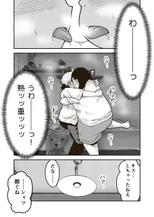 ちーちゃんは幼なじみ, 日本語