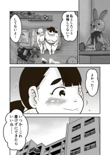 ちーちゃんは幼なじみ, 日本語