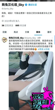 红头发罗曼 第二章, 中文