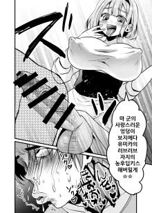 Futanari Kanojo to Ichagucha SEX | 후타나리 여자친구와 알콩달콩 섹스, 한국어