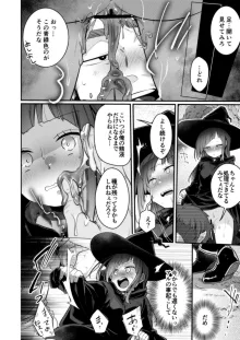 異世界少女の性事情 〜駆け出し魔法使いちゃんがおっさん冒険者に寝取られる話〜, 日本語