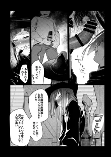 異世界少女の性事情 〜駆け出し魔法使いちゃんがおっさん冒険者に寝取られる話〜, 日本語