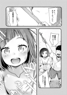 異世界少女の性事情 〜駆け出し魔法使いちゃんがおっさん冒険者に寝取られる話〜, 日本語