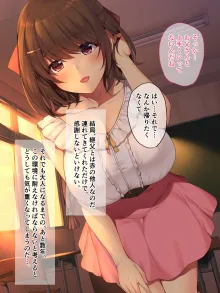 Boku no Suki na Sensei wa Mou Inai, 日本語