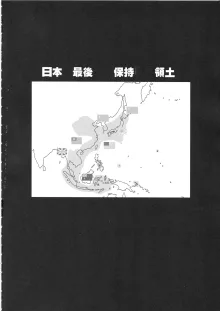 Teitoku no Ketsudan Kanmusu no Ichiban Nagai Hi (Kouhen) | 提督的决断 舰娘最长 的一天, 中文