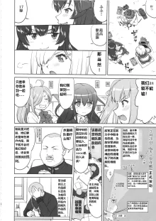 Teitoku no Ketsudan Kanmusu no Ichiban Nagai Hi (Kouhen) | 提督的决断 舰娘最长 的一天, 中文