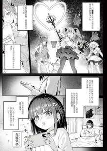 元魔法少女の仕事話 青, 中文