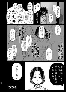 せや!親父の部下のま〇こ使て童貞捨てたろ!ついでやし全員孕まして地獄見したろ!, 日本語