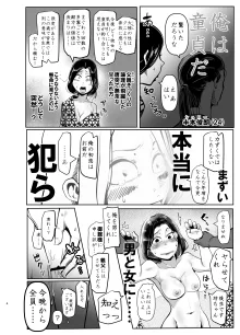 せや!親父の部下のま〇こ使て童貞捨てたろ!ついでやし全員孕まして地獄見したろ!, 日本語