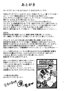 せや!親父の部下のま〇こ使て童貞捨てたろ!ついでやし全員孕まして地獄見したろ!, 日本語