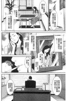 【終焉】ヒトヅマノヒミツ 淫人妻們的性秘密, 中文