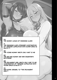 Onee-chan to, Mama to, Honki Koubi. II | Genuine Copulation with Older Girls & MILFs 2, English