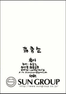 2018SUMMER森宮缶おまけ本, 中文