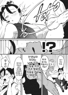 ビンタで解決！ラフ先生, 한국어