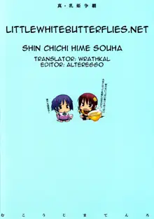 Shin Chichi Hime Souha, English