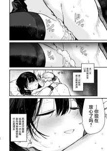 Kanojo no H na Naka o Sotoiki Nakaiki Okuiki no 3-tsu no Honnou Zecchou de Guchagucha ni Sememakuru Shiawase Ecchi, 中文