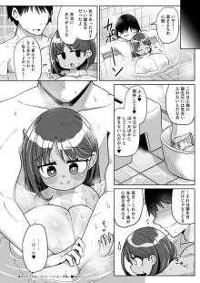 搾りたてミルキーウェイ 〜コーヒー牛乳〜, 日本語