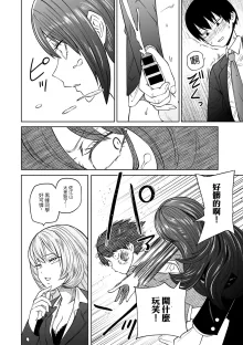 Zutto sono mama Kawarazu ni | 一直這樣毫無改變地 ch01（COMIC Gucho Vol. 22）, 中文