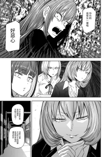 Zutto sono mama Kawarazu ni | 一直這樣毫無改變地 ch01（COMIC Gucho Vol. 22）, 中文