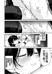 Kanojo no H na Naka o Sotoiki Nakaiki Okuiki no 3-tsu no Honnou Zecchou de Guchagucha ni Sememakuru Shiawase Ecchi | 和女友做爱时阴蒂・阴道・子宫颈三处的本能高潮让她感受到翻云覆雨的幸福🤍性爱, 中文