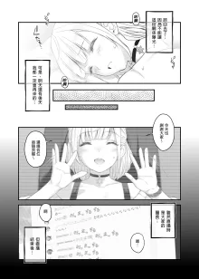 Orc Room ~Onee-chan wa Ninki Haishinsha~ (decensored), 中文