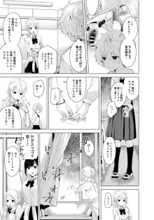 ノラネコ少女との暮らしかた 第1-47話, 日本語