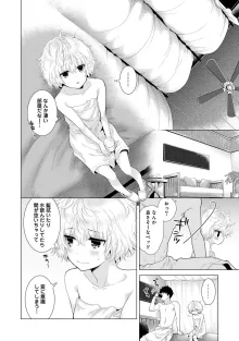 ノラネコ少女との暮らしかた 第1-47話, 日本語