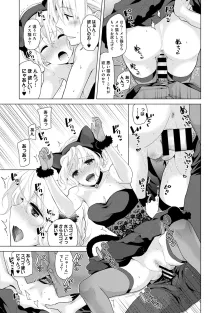 ノラネコ少女との暮らしかた 第1-47話, 日本語