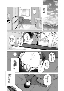 ノラネコ少女との暮らしかた 第1-47話, 日本語