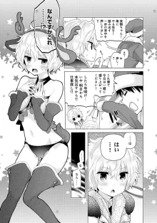 ノラネコ少女との暮らしかた 第1-47話, 日本語