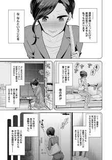 ノラネコ少女との暮らしかた 第1-47話, 日本語