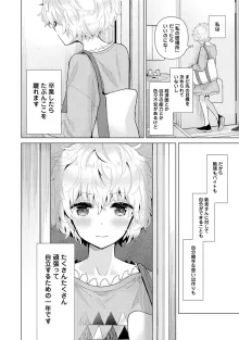 ノラネコ少女との暮らしかた 第1-47話, 日本語