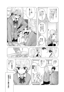 ノラネコ少女との暮らしかた 第1-47話, 日本語