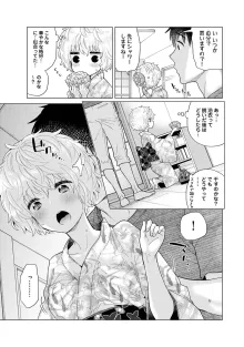 ノラネコ少女との暮らしかた 第1-47話, 日本語