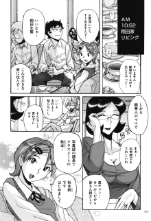 ニンフォママン 母子相姦 ママの子宮は僕のモノ, 日本語