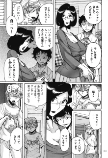 ニンフォママン 母子相姦 ママの子宮は僕のモノ, 日本語