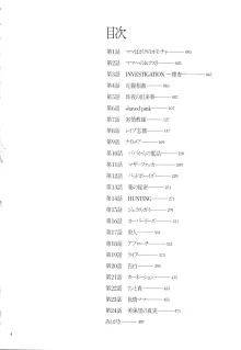 ニンフォママン 母子相姦 ママの子宮は僕のモノ, 日本語