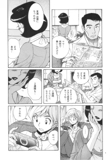 ニンフォママン 母子相姦 ママの子宮は僕のモノ, 日本語