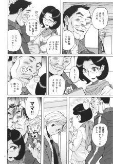 ニンフォママン 母子相姦 ママの子宮は僕のモノ, 日本語