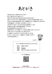 オナニー病が蔓延した世界で仲良し女子はえっちに狂う, 日本語