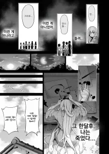 나나카의 낙원 07-08 END~시골 학교에서 미소녀와 하렘 생활♥, 한국어