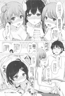 いやらしく乱れ咲く奉仕部。, 日本語