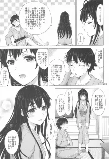 いやらしく乱れ咲く奉仕部。, 日本語